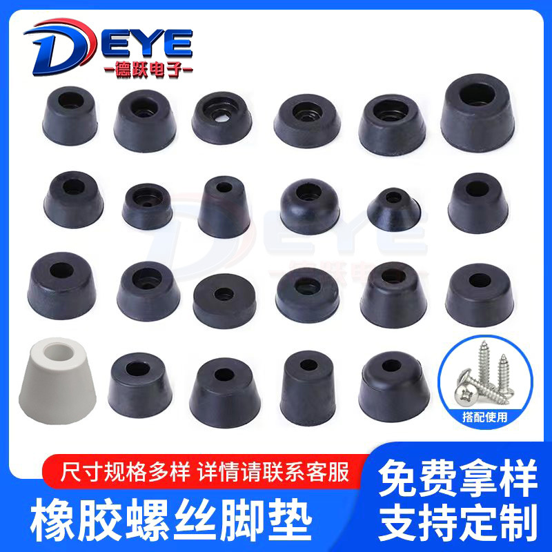 Резиновые ножки для машин, ножки для аудиооборудования, антискользящие, повышающие амортизирующие ножки для инструментов, индивидуальные резьбовые ножки