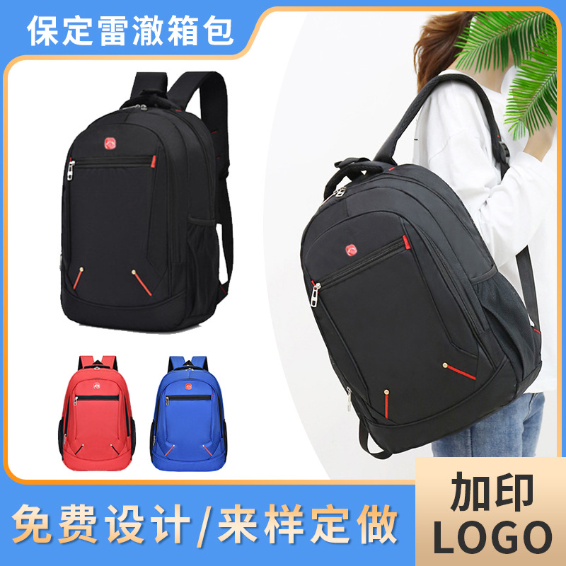 Рюкзак с индивидуальной печатью для активного отдыха водоотталкивающий рюкзак для путешествий мужской премиум большой вместимости школьная сумка