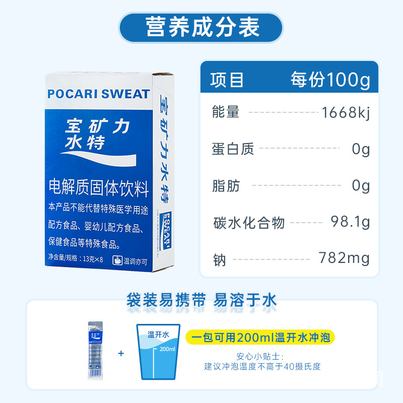 Treasure mineral water Special powder sports drink granules electrolyte water Net red fitness one-piece delivery