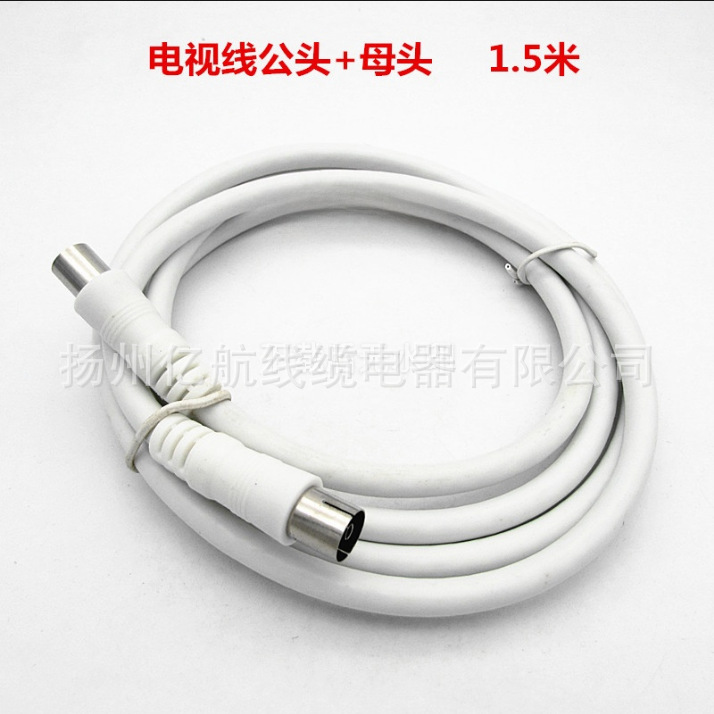 Direct Sale Cable Tv Line Subscriber Line Connection Cable Tv Male + Female 2.25m -5 Cable Set-Top Box Cable