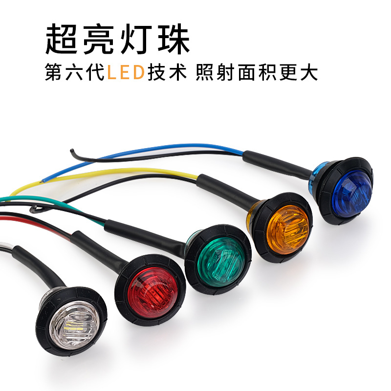 Светодиодный индикаторный свет малый круглый 12/24V для грузовика