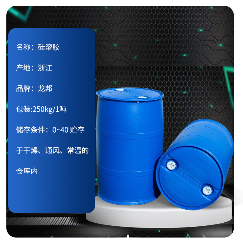 Alkaline Silica Sol 005 Silica Nano Dispersion Coating Water-Based Silica Sol Solution Direct Sales Supply