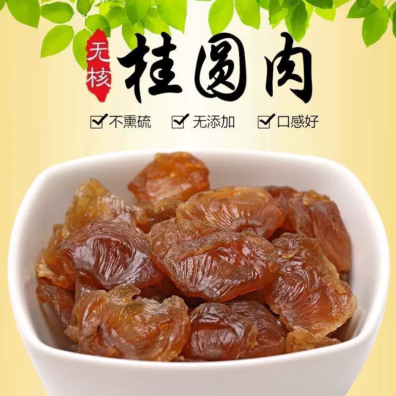 New Arrival of Longan Meat, Seedless and Thick Meat Soaked in Water, Scented Tea and Soup, Pure Natural Authentic Longan Dried Longan Meat