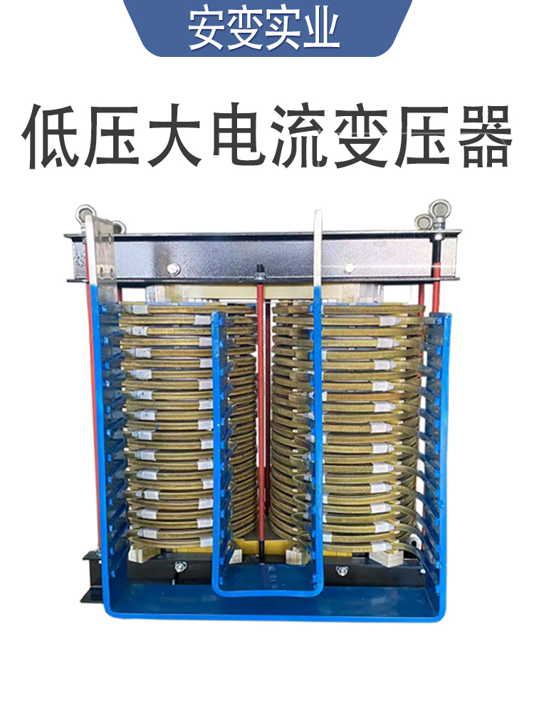 Low Voltage High Current Electric Furnace Transformer 380V220V to 50V36V24V12V10V Silicon Molybdenum Rod Heating Zhuo Bai