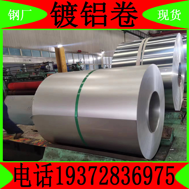 Алюминированная катушка Sa1C доступна для продажи с полными спецификациями и льготными ценами от одного листа