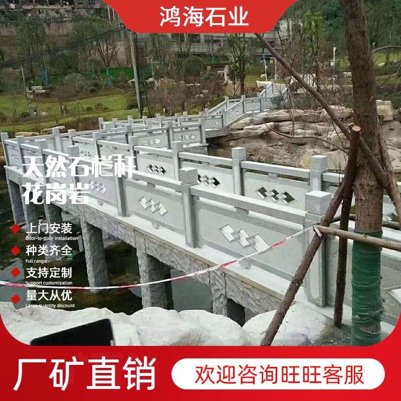 Каменный пейзаж реки камень сусамовый серый каменный парапет сусамовый белый мраморный ограждение гранитный мост ограждение
