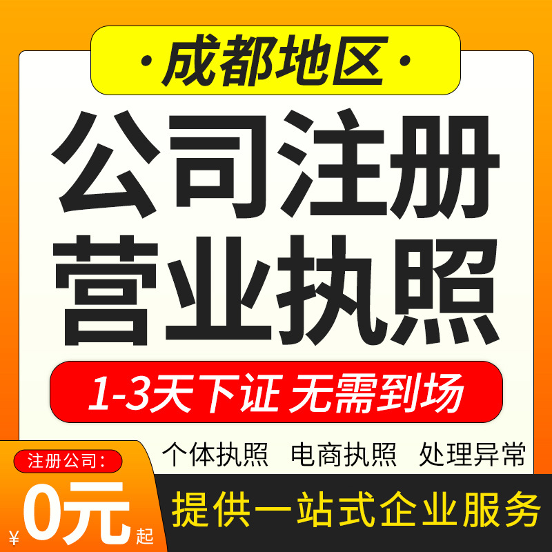 Регистрация компании в Нанкине, всеобъемлющая услуга с многолетним опытом, круглосуточное обслуживание, комплексные услуги для промышленности и торговли