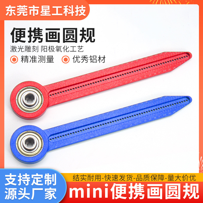 Мини компасы для черчения для плотников, алюминиевый сплав, концентрический вал, компасы для проектирования, инженерного оформления, линейка для отверстий