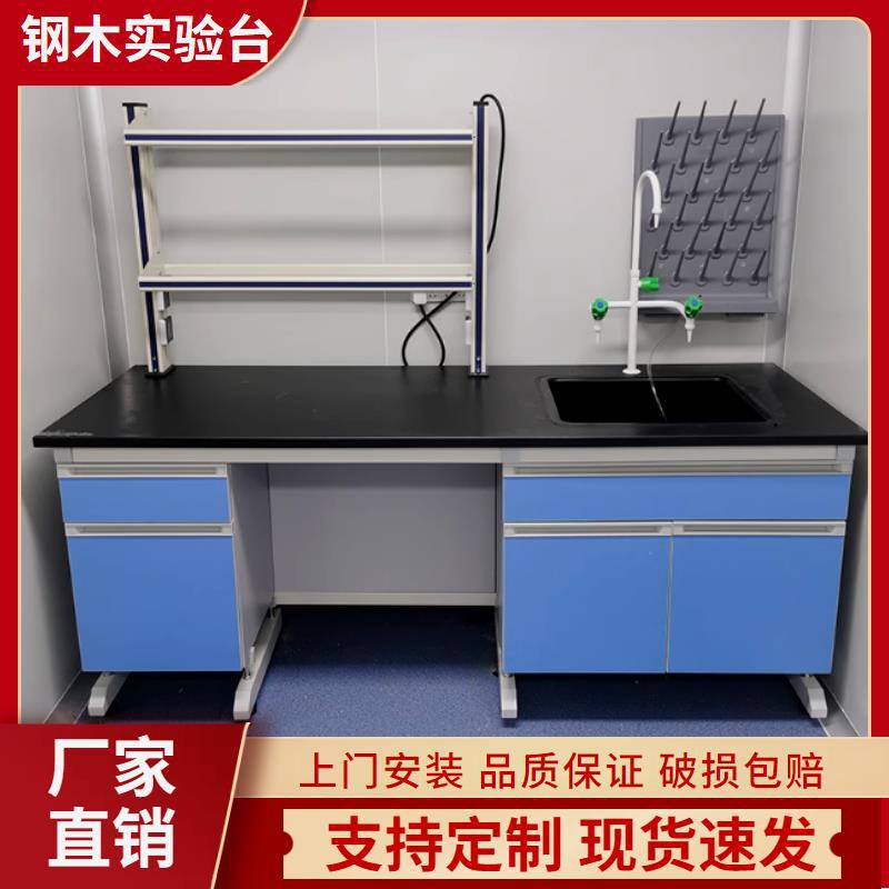 All-Steel Experimental Bench Central Operating Table Steel-Wood Sink Side Table Laboratory Workbench Dongguan Shenzhen Guangzhou Huizhou
