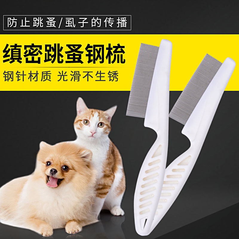 Pet Flea Comb, Flea and Lice Removal Comb, Floating Hair Removal Comb, Pet Hair Removal Cleaner, Pet Supplies