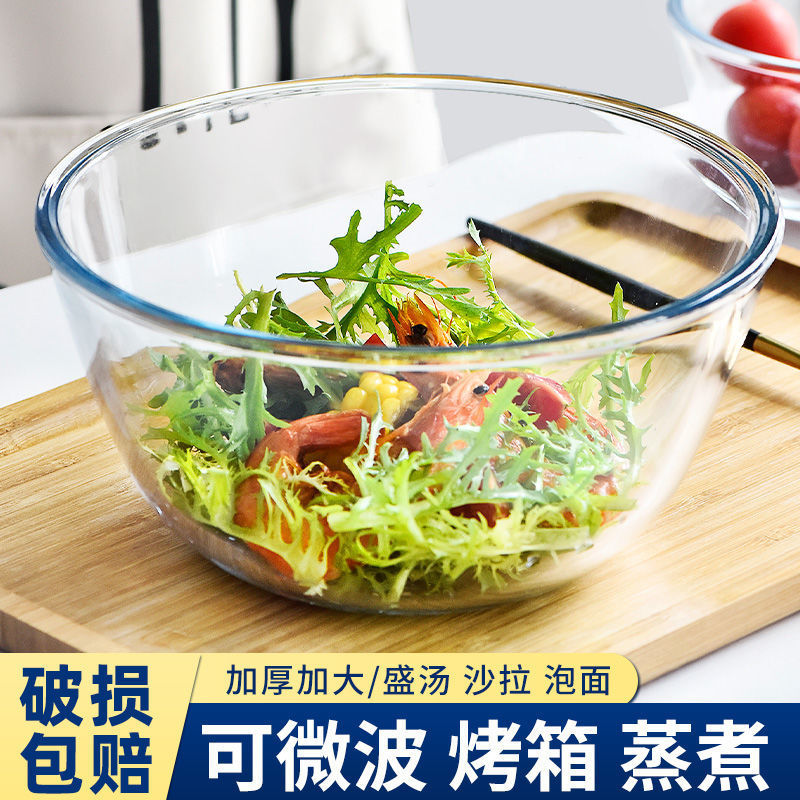 Закаленное стекло, жаропрочная и антипригарная чаша, большая чаша для взбивания яиц