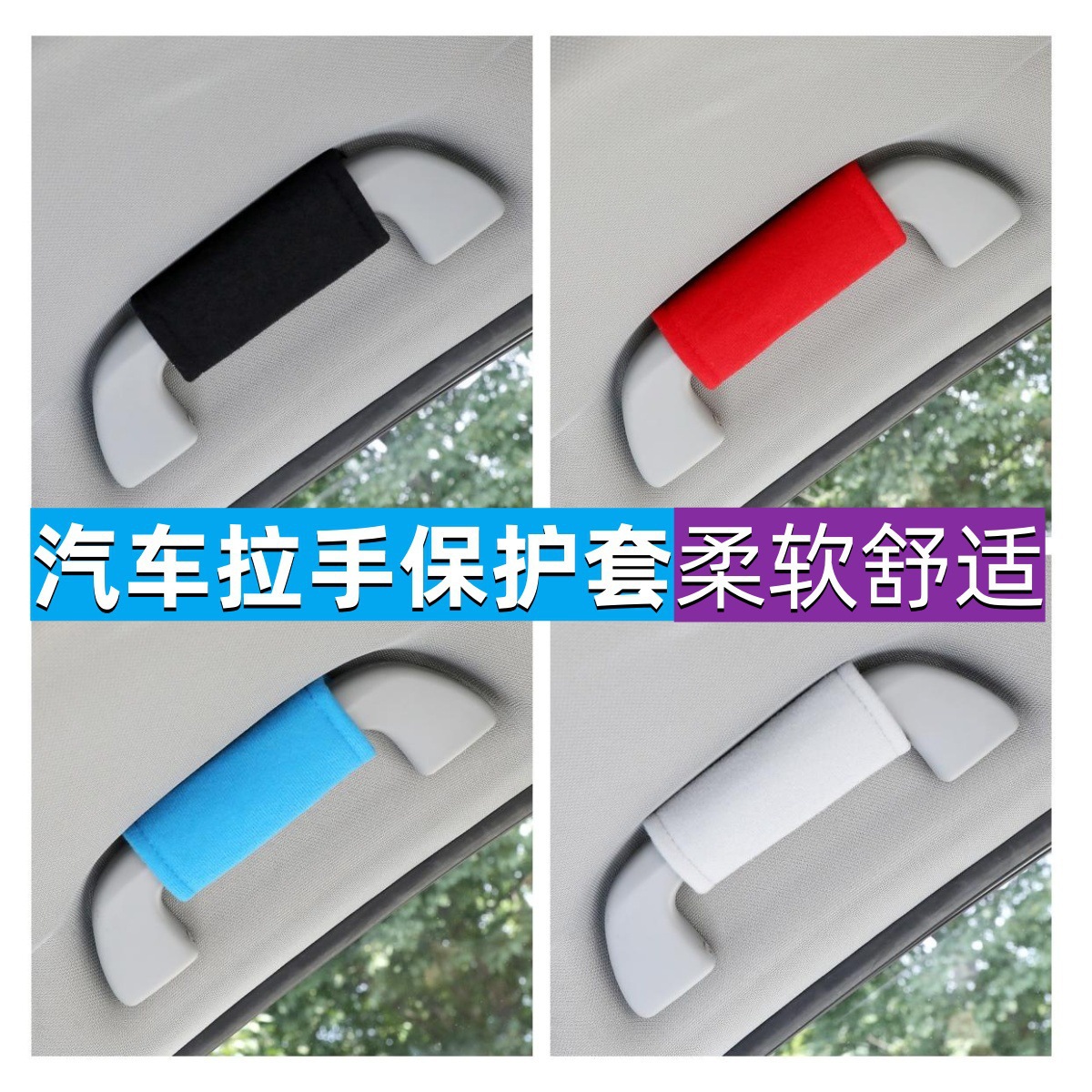 Накладка на дверную ручку, накладка на внутреннюю дверную ручку, защитная накладка на ручку крыши, накладка на подлокотник потолка