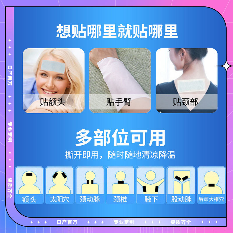 Antipyretic Patch Customized Oem Cooling Ice Patch Baby Antipyretic Patch Cooling Patch Hydrogel Cold Compress Cooling Patch Antipyretic