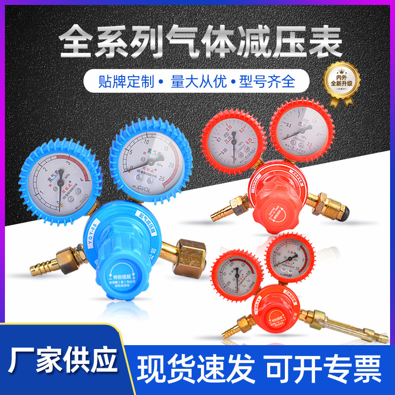 Ударопрочный кислородный метр редуктор давления манометр ацетиленовый метр пропановый метр азотный редуктор давления для высоконапорного газового баллона