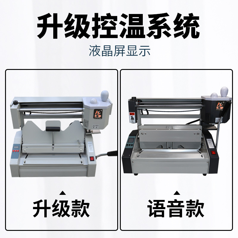 Manual Desktop Office Desktop Tender Document Contract Book Paper Report Glue Machine Binding Machine Wireless Hot