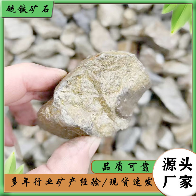 Производитель Поставляет Пирит для Резьбы, Промышленные Химикаты, Литье, Металлургию, Противовесы, Обработка Стоков, Сера Агент, Оптовая Пирит