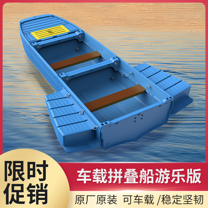 Портативная пластиковая сборная лодка, утолщенная рыболовная лодка, outdoor, экологическая защита, водные развлечения, электрическая спортивная лодка