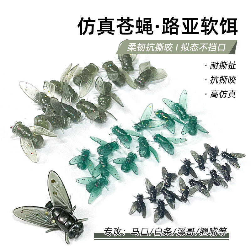 Симулированная муха приманка мягкая приманка тонущая бионическая насекомая искусственная приманка для ловли мух на потоке окуня