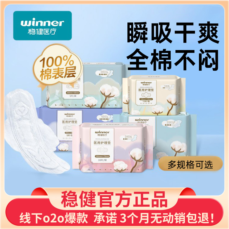 Медицинская прокладка Robust, несанитарная, гигиеническая, из чистого хлопка, моментальное впитывание