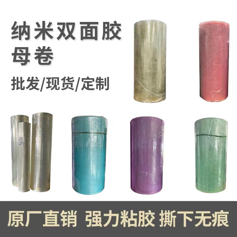 Factory wholesale nano double-sided adhesive custom acrylic seamless magic glue universal adhesive waterproof tape high viscosity