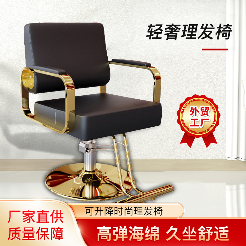 Оптовый подъемный и вращающийся парикмахерский стул из нержавеющей стали для стрижки, окрашивания и завивки волос