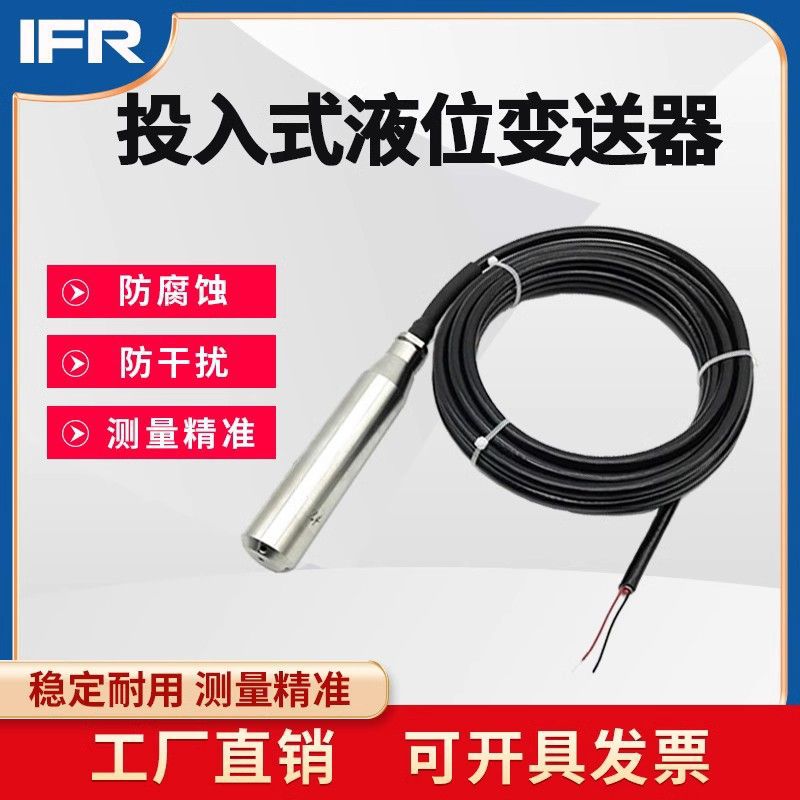 Input type liquid level transmitter high temperature resistant liquid level sensor 4-20MA output water level controller liquid level gauge