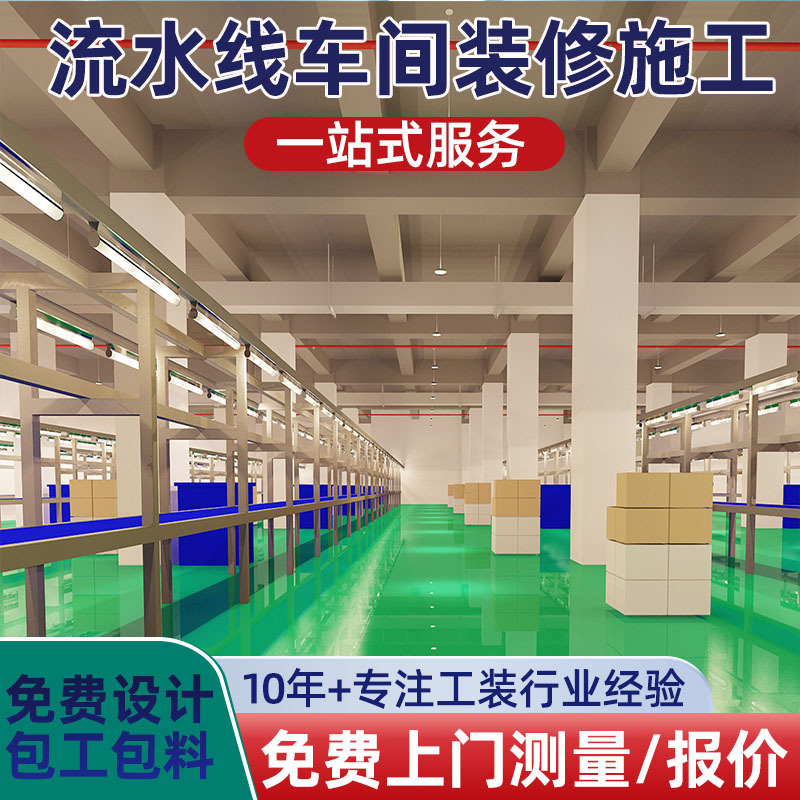 Ремонт фабрики, конвейерная линия для автоматизации игрушек, установка водоснабжения и электрики, покраска стен, проекты оформления и строительства