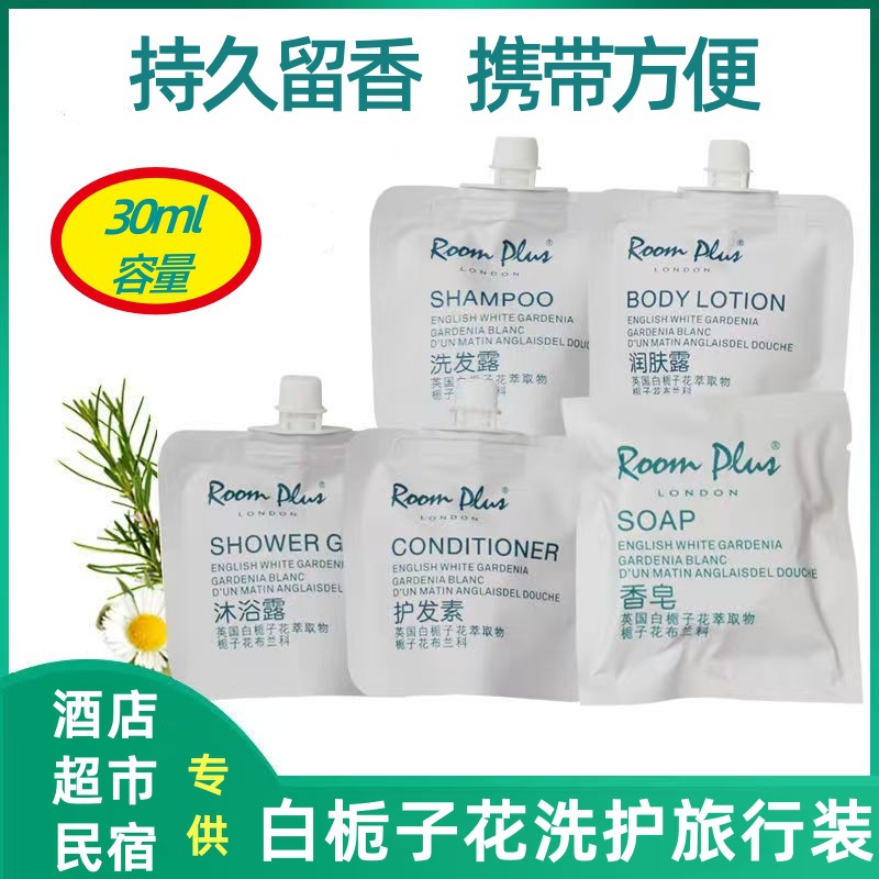 Набор для путешествий B&B в отеле высокого класса, портативный шампунь, гель для душа, кондиционер, лосьон для тела