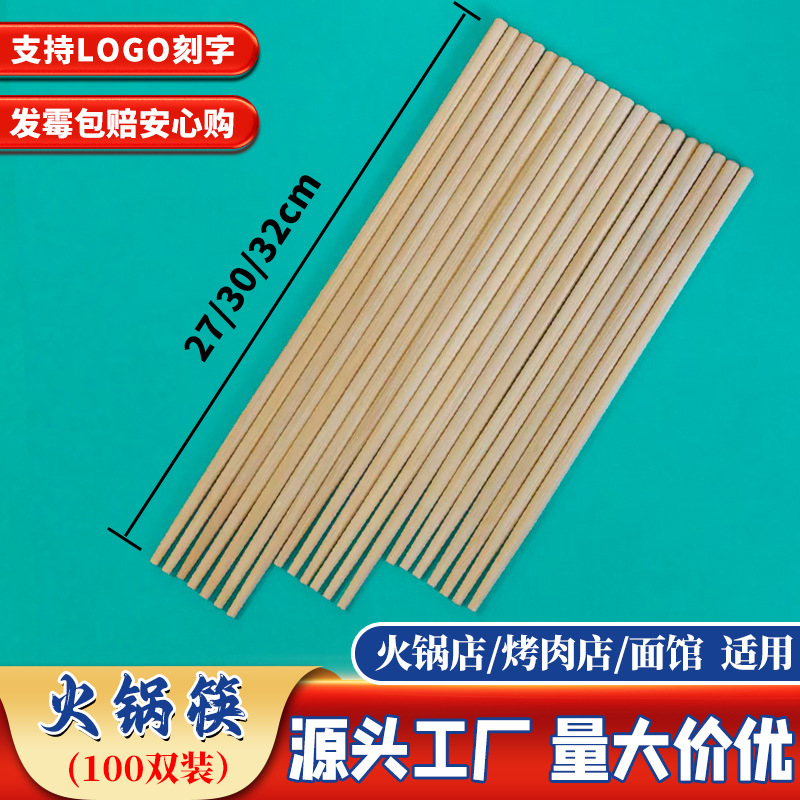 Сверхдлинные одноразовые палочки 27 см для ресторанов горячего пота, коммерческая оптовая продажа, индивидуальная упаковка, утолщенные бамбуковые палочки для горячего пота