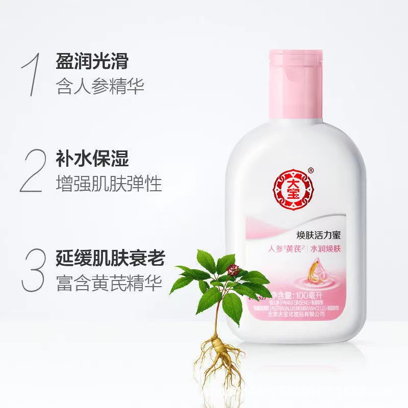 Free Shipping Dabao Sod Honey Full Specifications Hydrating Moisturizing Body Lotion Facial Cream Men and Women Skin Care