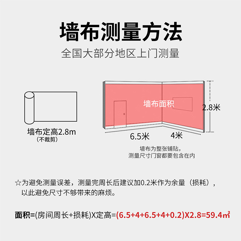 Wall covering door-to-door construction cost of Hangzhou Meibi Decorative Material Co., Ltd.