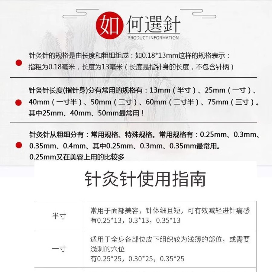 Hua Tuo Brand Acupuncture Needle Special Acupuncture Needle for Traditional Chinese Medicine Yue Zhen Disposable Aseptic Acupuncture Needle Beauty Needle