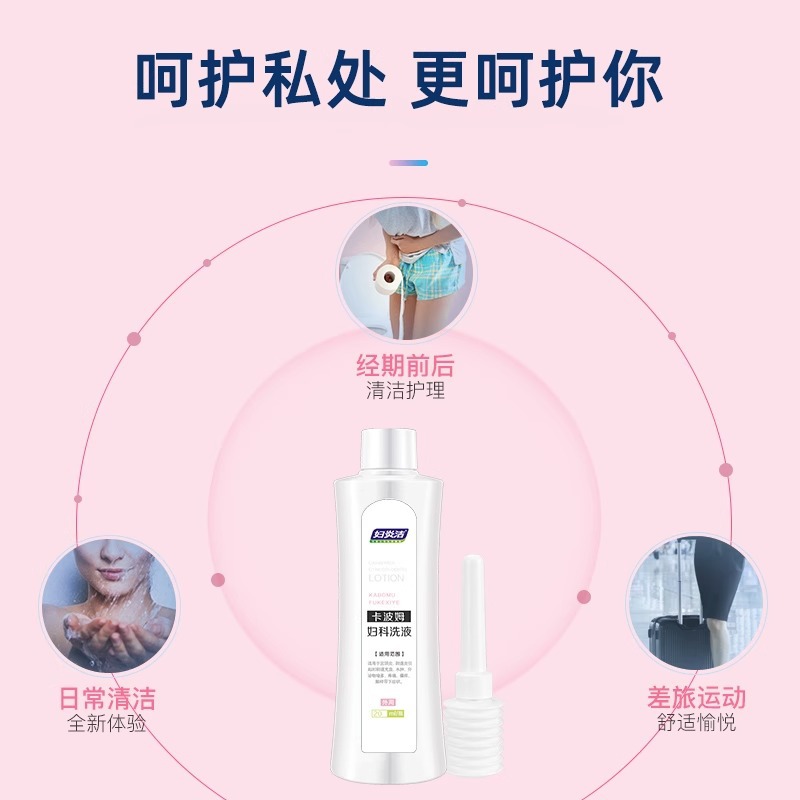 [Dropshipping] Carbomer Gynecological Wash 200Ml/Bottle in Stock