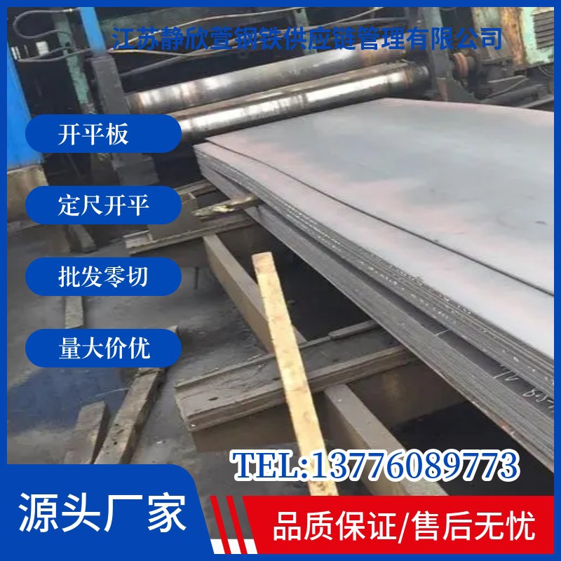 Jiangsu spot wholesale hot rolled Q235 open plate 3.0-16mm paving plate sales recycling paving plate ship plate