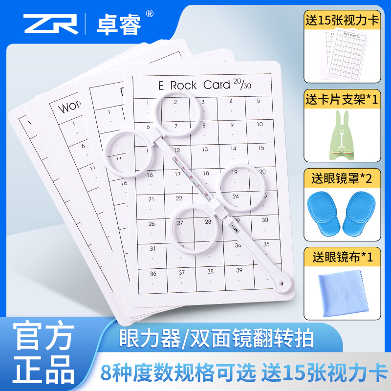 Устройство для измерения зрения, складное двустороннее зеркало, зеркало для коррекции зрения, домашняя тренировка