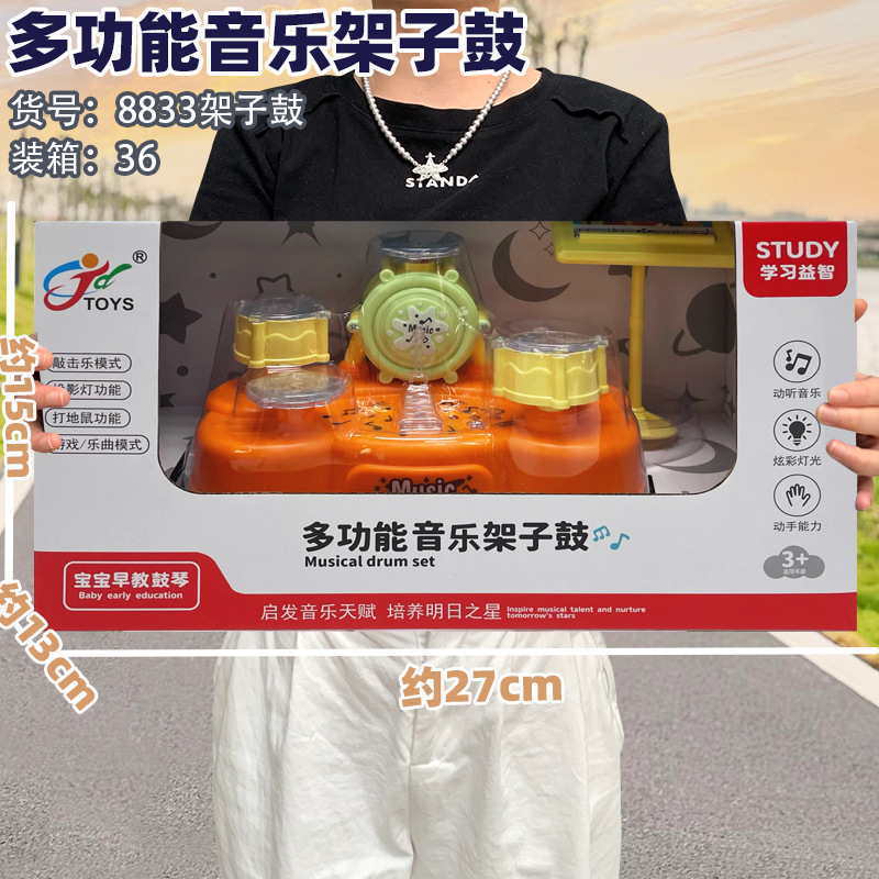 Мини-многофункциональный детский барабан, музыкальная игрушка для раннего обучения, подарки для детских садов, оптовая продажа