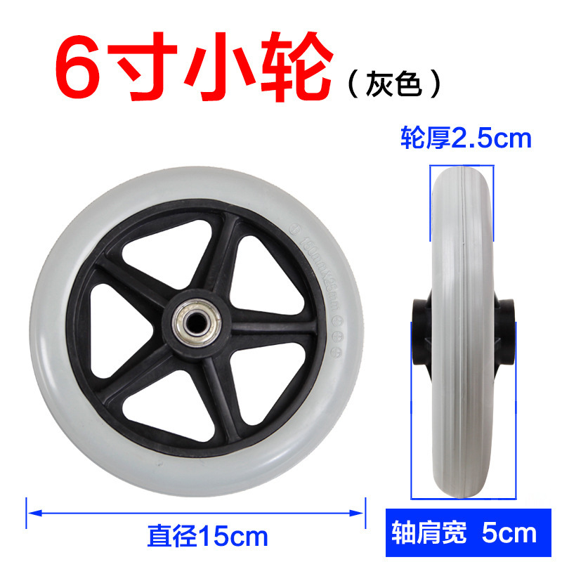 Wheelchair accessories front small wheel 56 inch 7 inch 8 inch bearing solid tire walker scooter wheel universal wheel