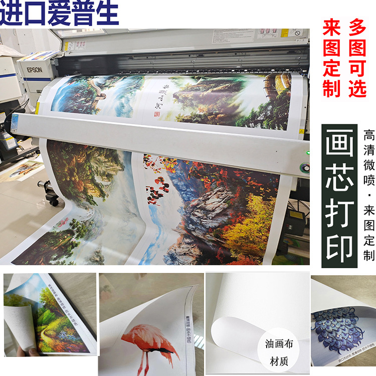 Factory Direct Supply Custom Decorative Painting Core High-Definition Inkjet Canvas Painting Poster Painting Frameless Painting Core Drop Shipping