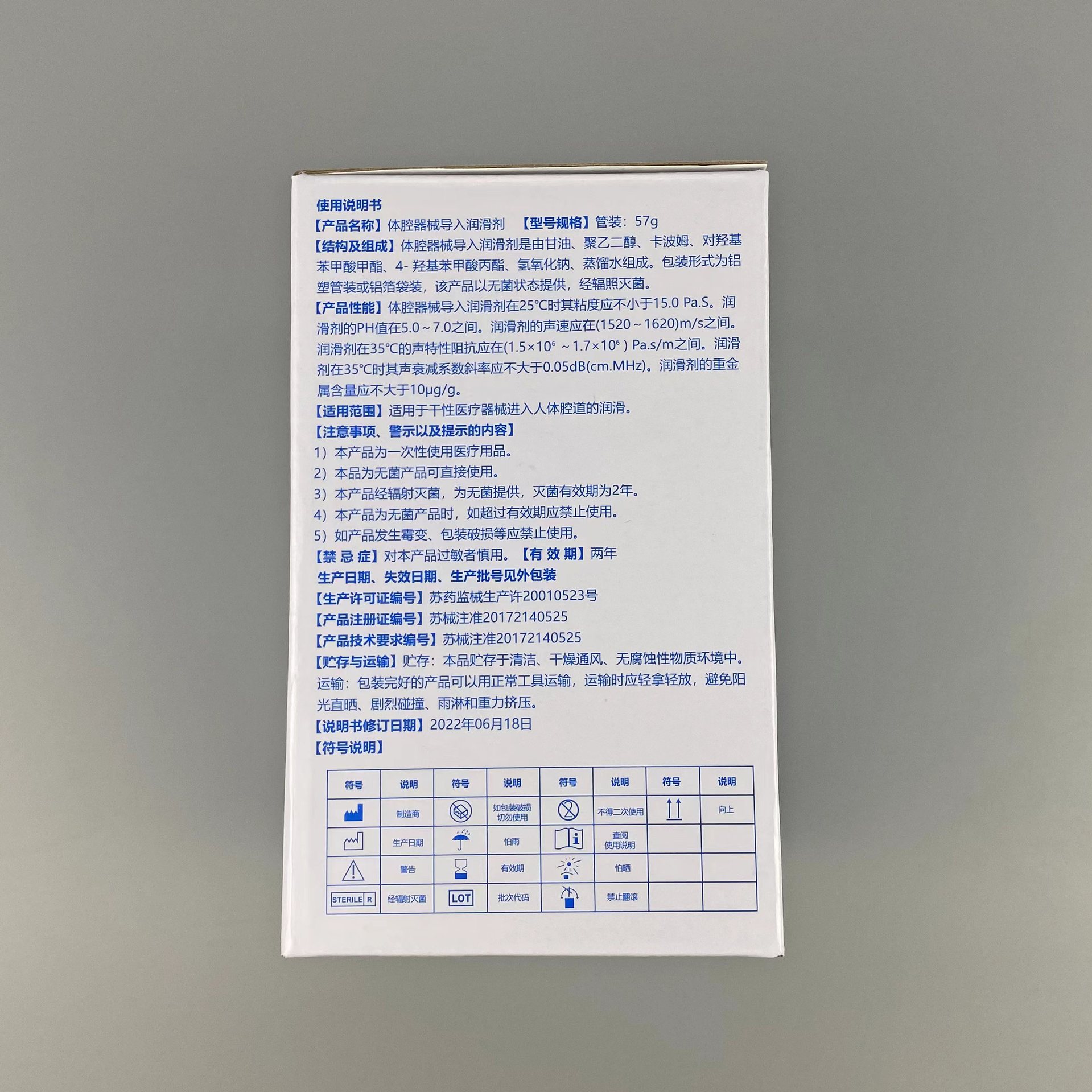 Jianerkang Body Cavity Instrument Introduction Lubricant Suction Tube Urinary Catheter Gastric Tube Medical Sterile Water-Soluble Lubricant