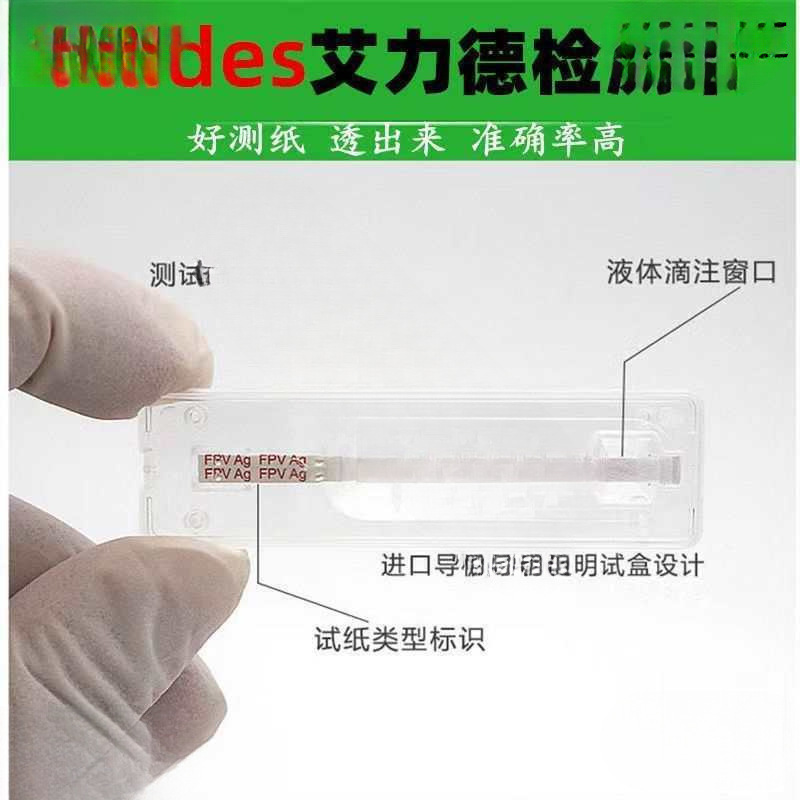 Small Test Strips for Canine Parvovirus, Coronavirus, Toxoplasmosis and Rabies