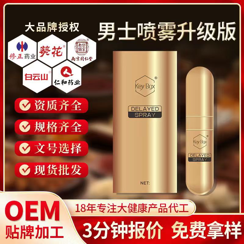 Индивидуальный спрей для мужчин, длительное действие, внешний функциональный спрей, уход за интимными частями мужчин