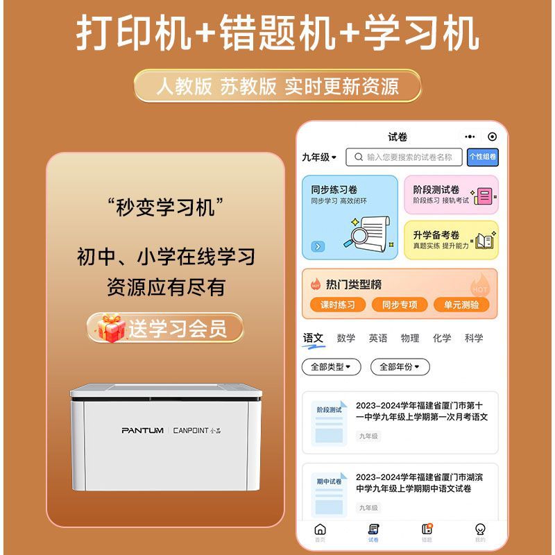 Pantum Bp2345W Black and White Laser Printer Home Small Student-Free Line Remote