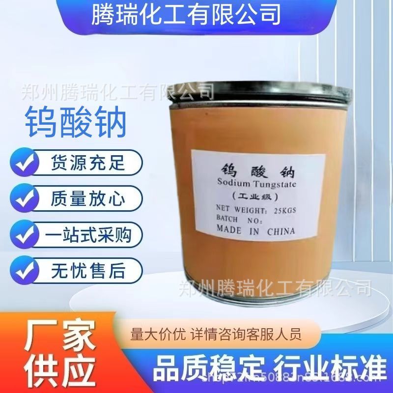 [Национальный] Высокое содержание, промышленный реагент для обработки воды, оптовая продажа, высокочистый катализатор