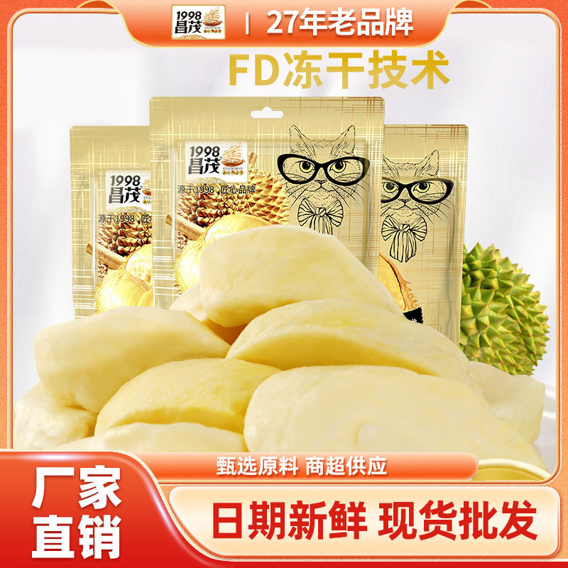 Прямые поставки фабрики, закуска из замороженного дуриана 50г, хрустящая закуска для офиса