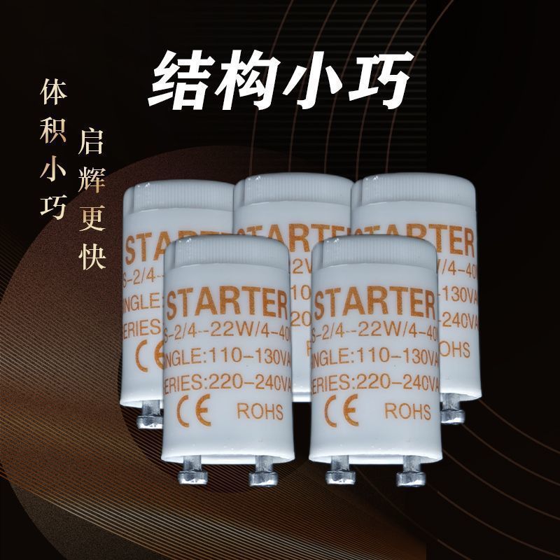 Cross-Border Direct Supply Mosquito Killer Lamp Starter Fly Killer Lamp Tube Starter 4-40W Mosquito Trap Lamp Tube Starter