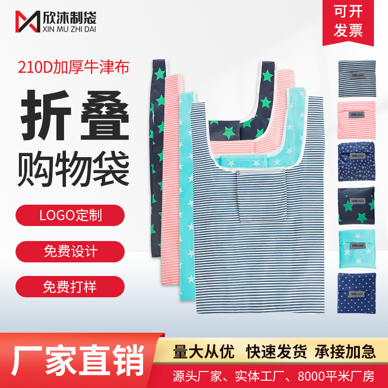 Складная сумка для покупок с рекламным логотипом, большая сумка для супермаркета, экологически чистая, готовая к продаже