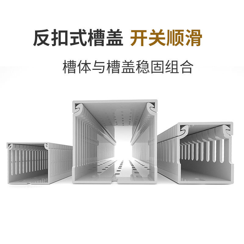 Pvc Gray Cable Management Trough Coarse Teeth Exposed Plastic Distribution Box Wiring Trough Network Cable Flame Retardant Pvc Cable Trough