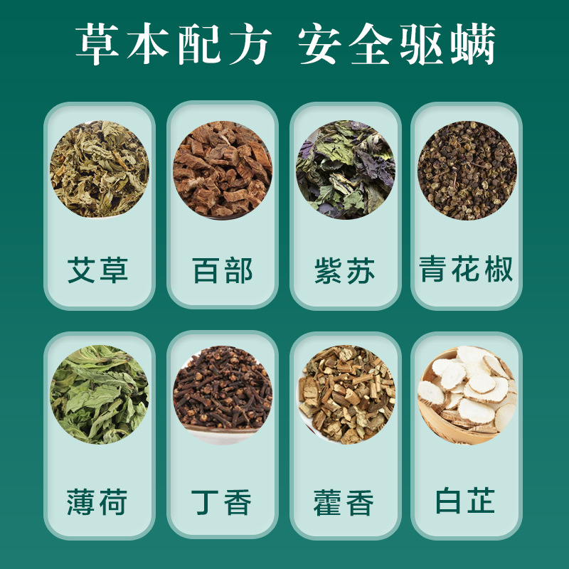 Nanci Tang Wholesale Wormwood Herbal Mite Removal Bag Bed Mite Removal Bag Mite Removal Bag Mite Removal Bag