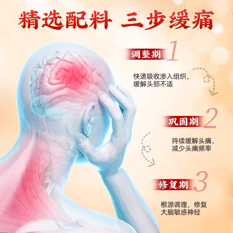 Beijing Tongrentang Gastrodia, Angelica, Ginger Tablets, Head Nerve Problems, Pain and Dizziness, Authentic Flagship Official Store