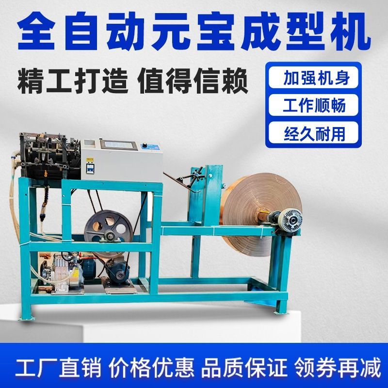 New Fully Automatic Cnc Ingot Machine, Ingot Stacking Machine, Ingot Folding Machine, Commercial Ingot Folding Machine, Ingot Forming Machine